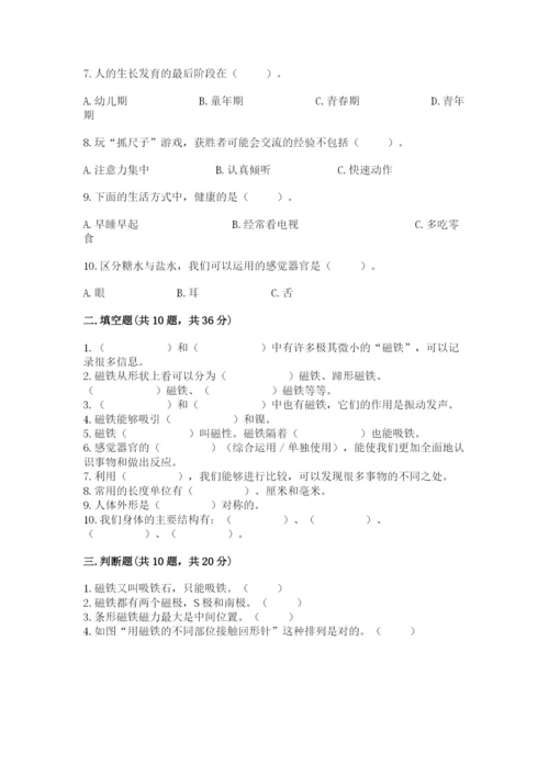 教科版小学科学二年级下册期末测试卷（培优b卷）.docx