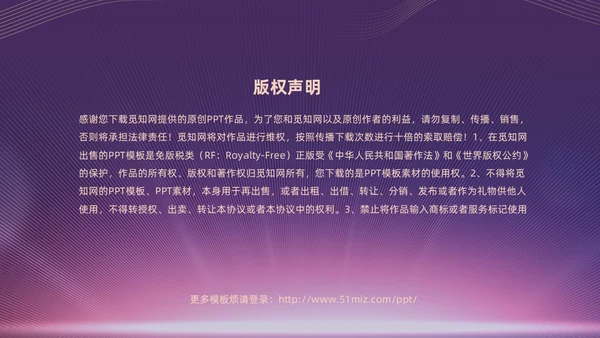 蓝色简约商务企业年会颁奖晚会PPT年会总结