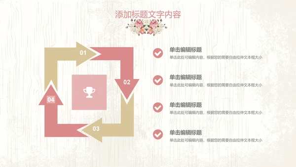 唯美欧式花纹手绘水彩复古PPT模板