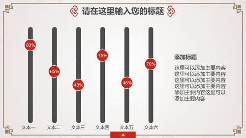 中国古风酒文化企业宣传通用PPT模板