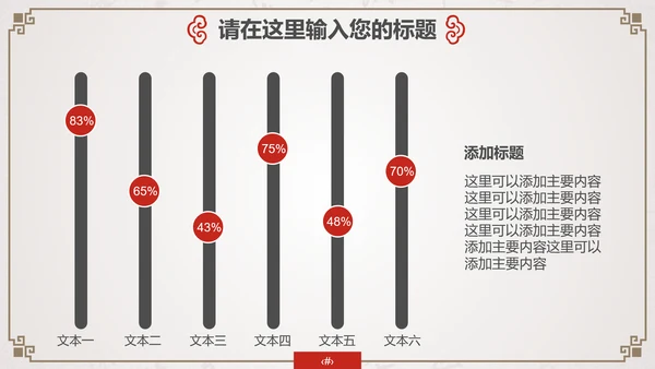 中国古风酒文化企业宣传通用PPT模板