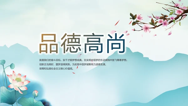 党建党风廉政学习教育动态PPT模板