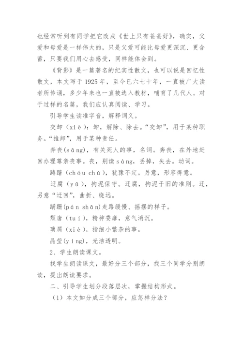 初中八年级上册语文教案.docx