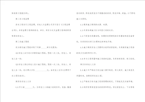 厂房装修合同13篇