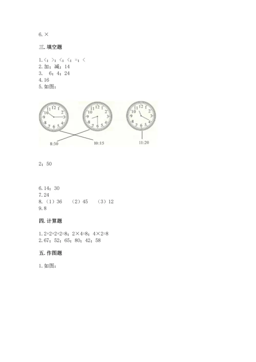 人教版数学二年级上册期末测试卷带答案（巩固）.docx
