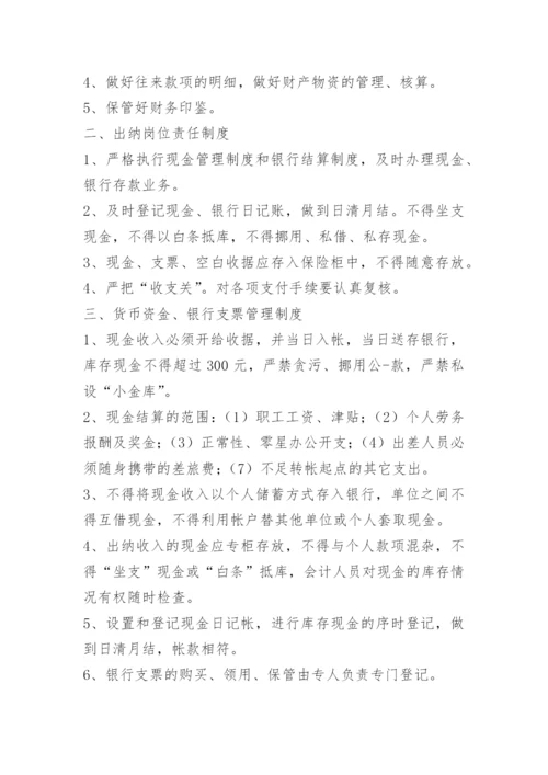 工会财务管理内控制度.docx