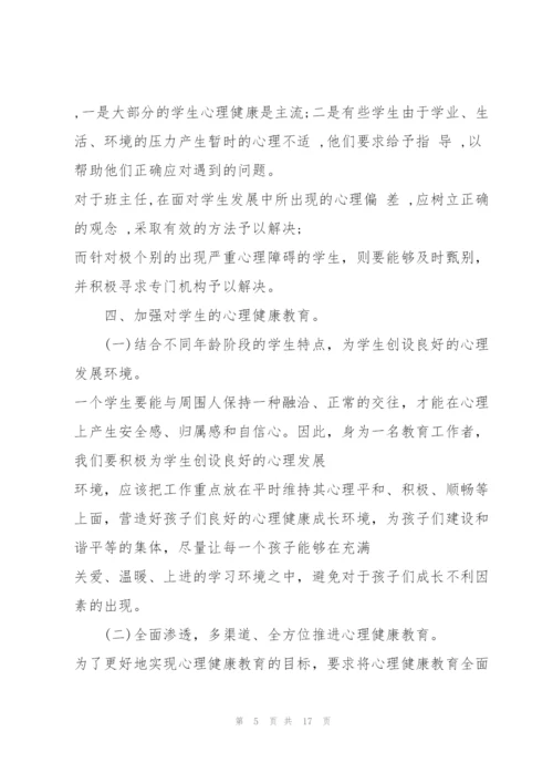 教师全新培训反思心得体会2022.docx