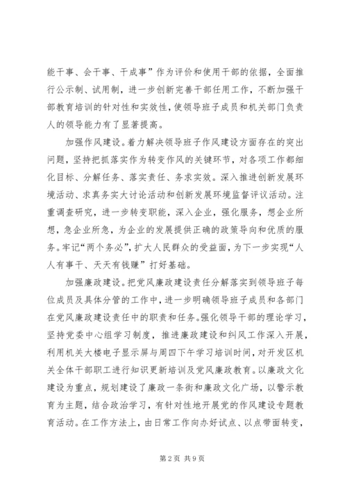 邮政局认真贯彻落实全市党委系统信息工作会议精神 (2).docx