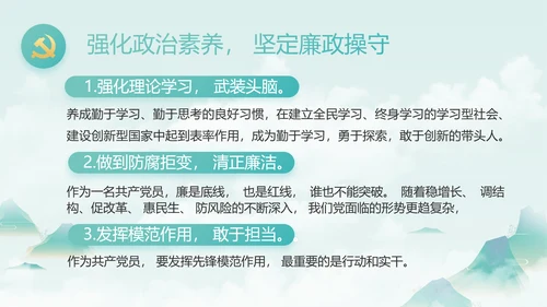 纪检监察党风廉政教育工作汇报ppt