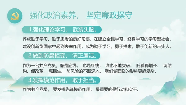 纪检监察党风廉政教育工作汇报ppt