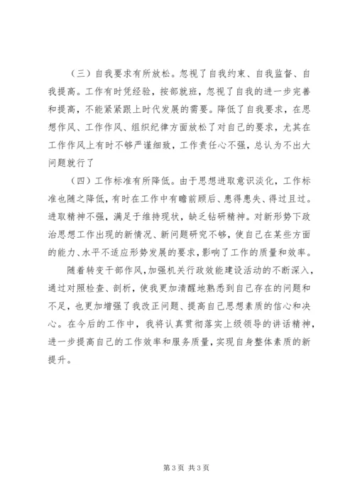 民主生活会个人创先争优思想自查报告.docx