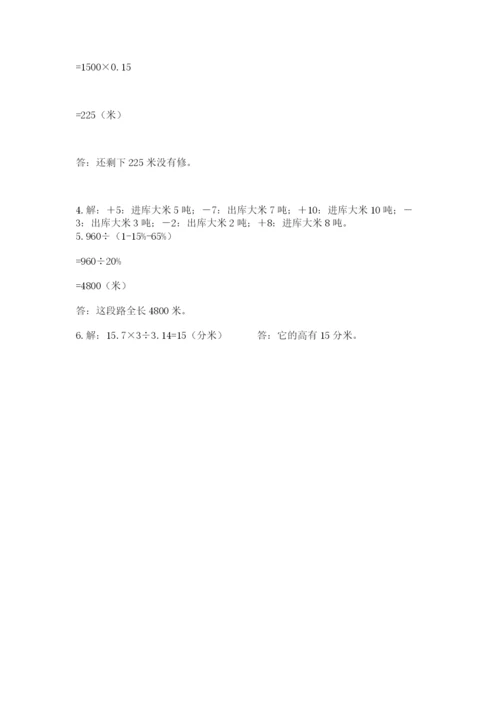 甘肃省小升初数学期末测试卷及一套参考答案.docx