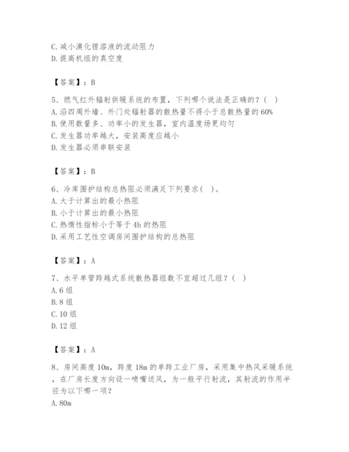 公用设备工程师之专业知识（暖通空调专业）题库及答案【精选题】.docx