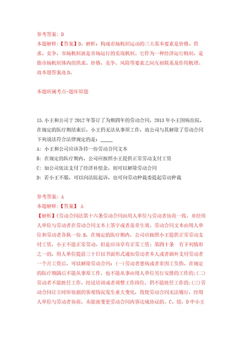 海南师范大学公开招聘紧缺专业教师、辅导员、实验员、教辅人员等76人强化卷第1版