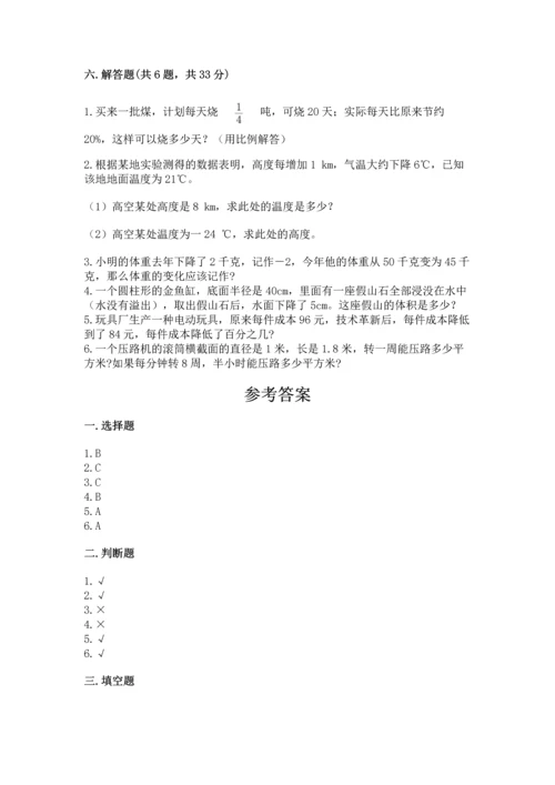 小学六年级下册数学期末卷精品（各地真题）.docx