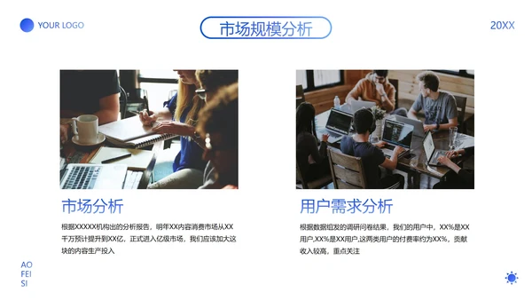 高级渐变弥散APP项目年度运营报告PPT模板