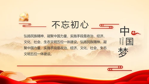 党支部党史学习教育工作总结动态PPT