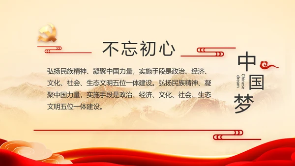 党支部党史学习教育工作总结动态PPT