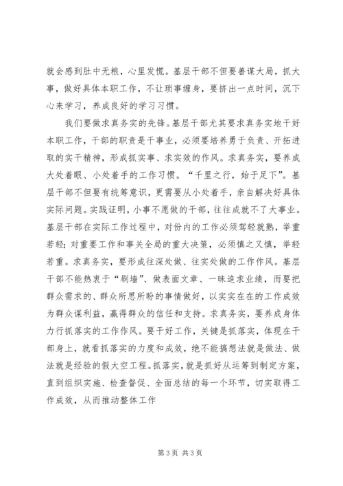 学习党的十七大精神的体会_1 (5).docx