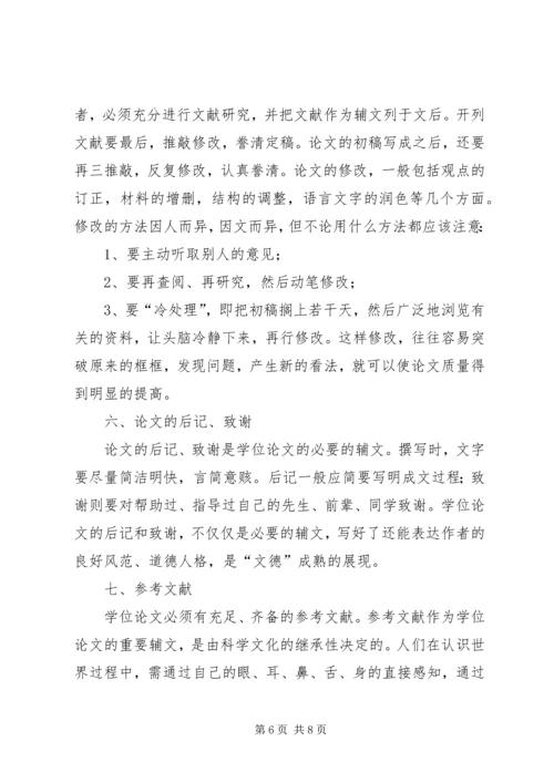 教育研究方法学习心得_1 (2).docx