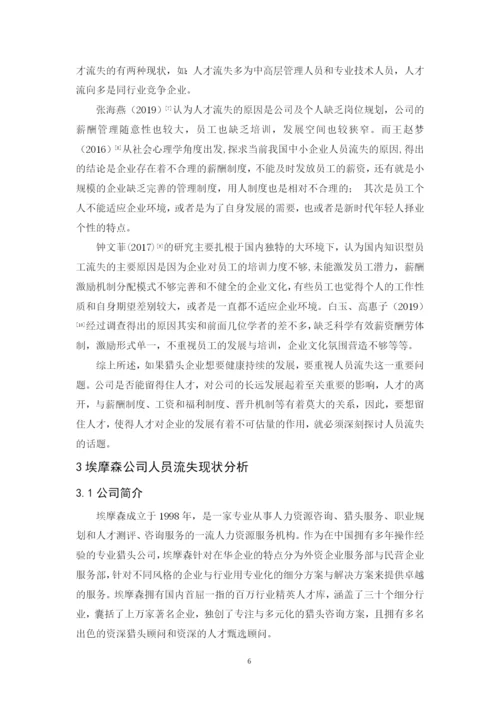 201651204068+罗兰+论文.docx