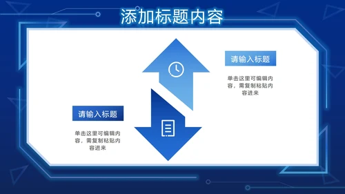 蓝色科技元素PPT模板