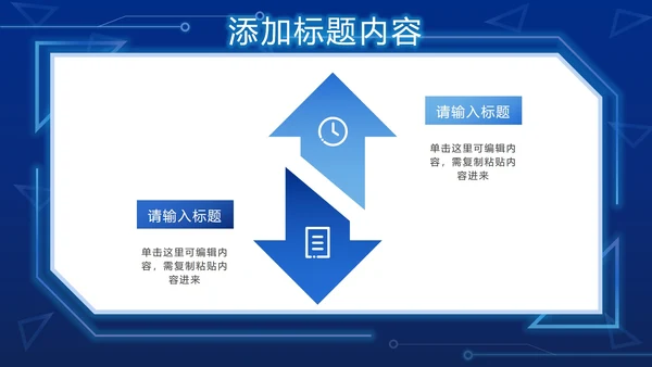 蓝色科技元素PPT模板
