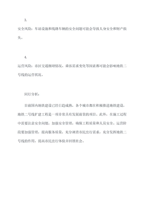 重大项目建设进度计划书