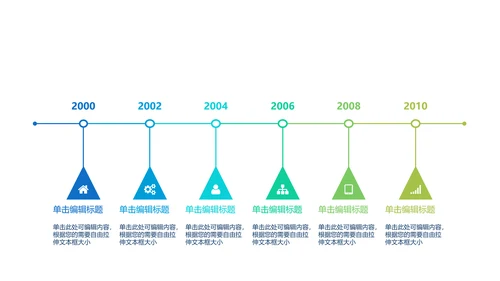 携手为梦想启程年年终总结动态通用PPT