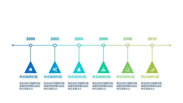 携手为梦想启程年年终总结动态通用PPT