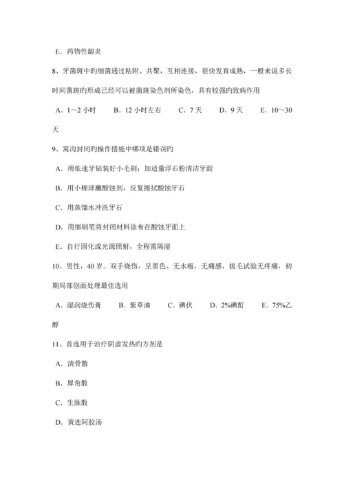 2023年下半年江西省口腔执业医师口腔内科慢性牙髓炎临床表现考试试卷.docx