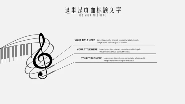 音乐主题工五线谱通用PPT模板