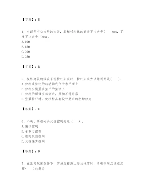 2024年一级建造师之一建港口与航道工程实务题库精品【夺冠】.docx