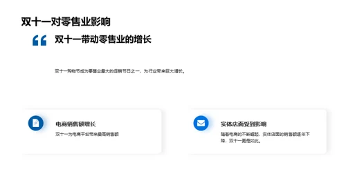 双十一家居营销攻略