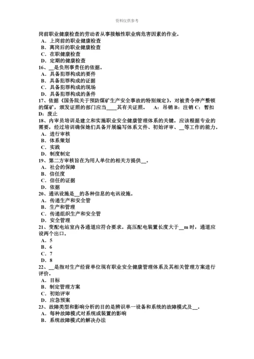 上半年天津安全工程师安全生产法金属粉末考试题.docx
