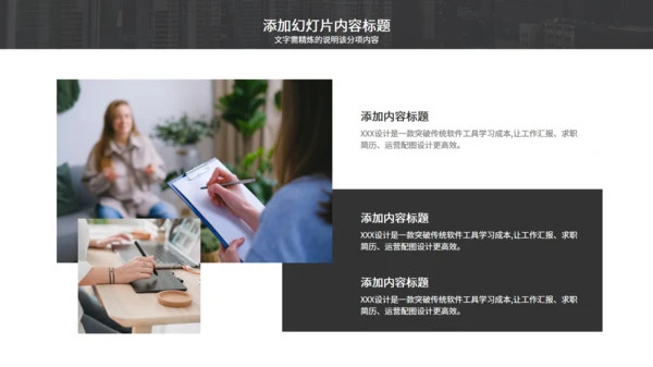 商务简约企业介绍灰色通用PPT模板