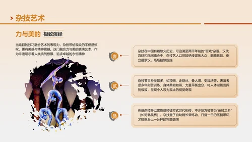 黄色国风邂逅非遗文化之旅PPT模板