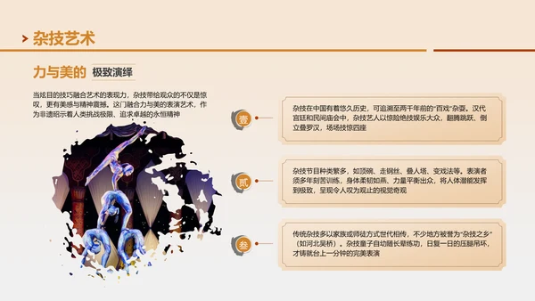 黄色国风邂逅非遗文化之旅PPT模板