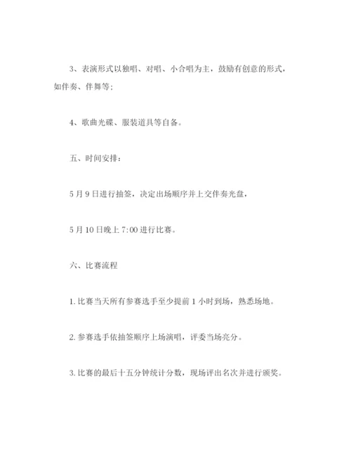精编之纪念512国际护士节歌咏比赛活动方案.docx