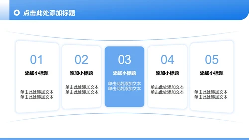 浅蓝色渐变商务风航空企业介绍人才招聘PPT模板