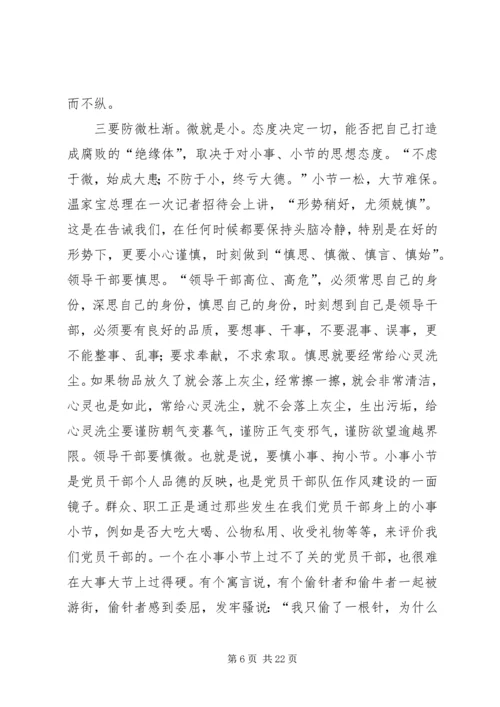 建党88周年党课讲课稿材料.docx