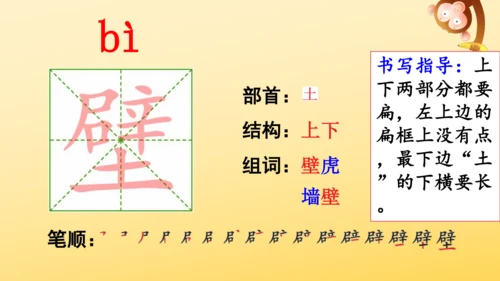 12 总也倒不了的老屋   课件