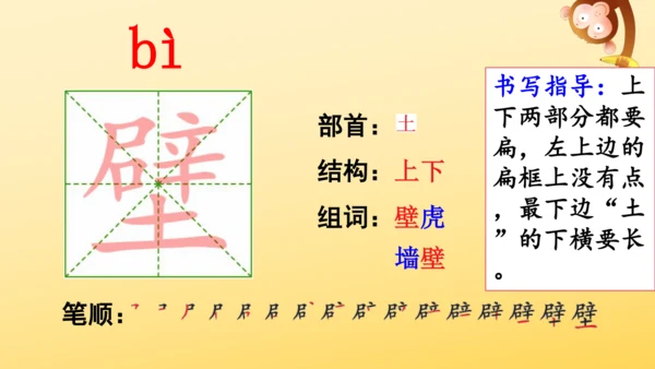 12 总也倒不了的老屋   课件