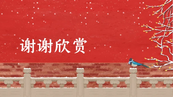 故宫旅行中国之美相册通用PPT模板