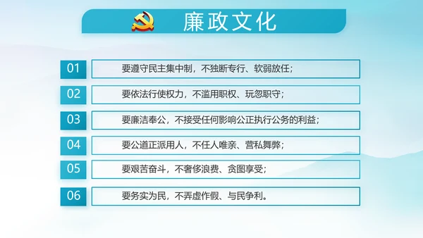 党风廉政建设文化和反腐斗争动态PPT
