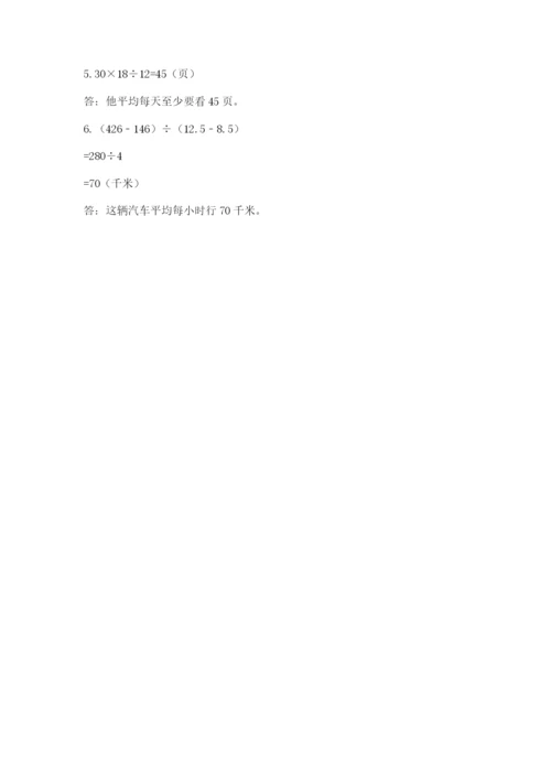 小学四年级下册数学期末测试卷精品（模拟题）.docx