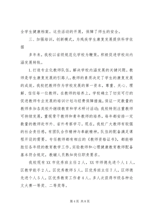 学校复评相关情况汇报材料 (3).docx