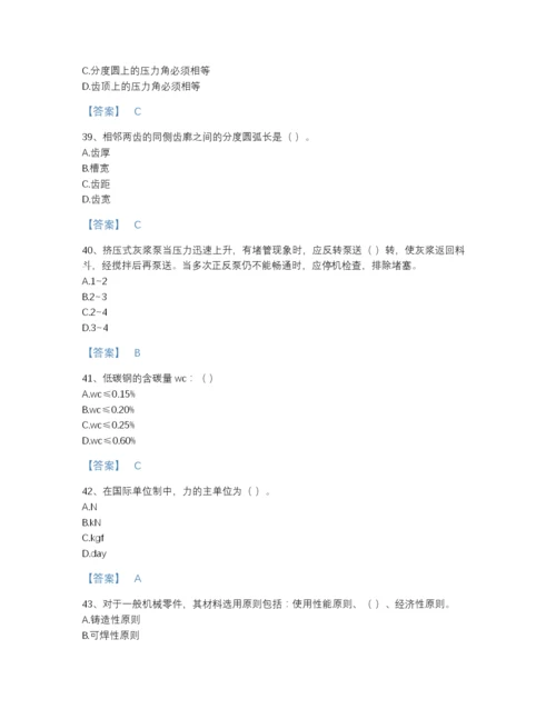 2022年江苏省机械员之机械员基础知识高分模拟题库（夺冠系列）.docx