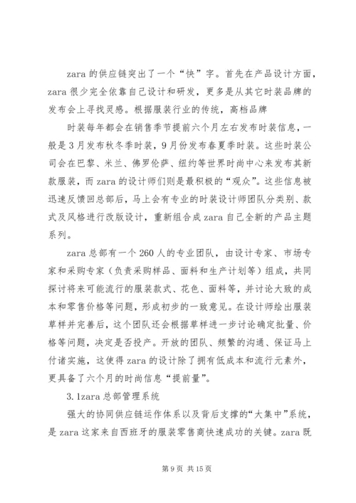 报告类——体育运动品牌关店潮背后 (2).docx