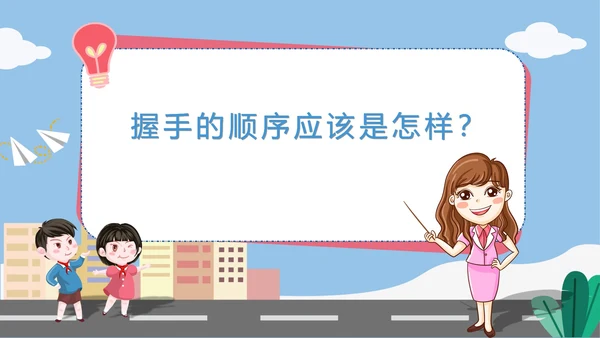 卡通文明礼仪规范教育主题班会PPT模板
